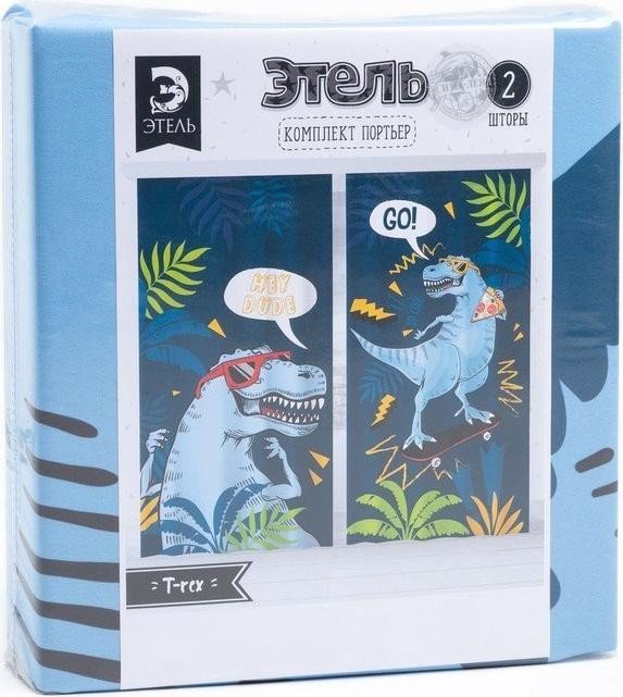 Комплект штор "Этель" T-rex 145*260 см-2 шт, 100% п/э, 140 г/м2